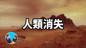 老高与小茉 Speciális epizódok Ep.31 31. epizód