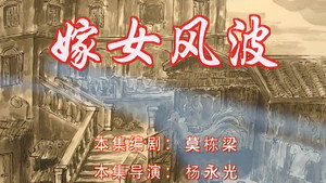 七十二家房客 6. évad Ep.83 83. epizód