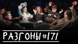 Разгоны 7. évad Ep.23 23. epizód