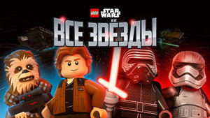 LEGO Star Wars: All-Stars kép