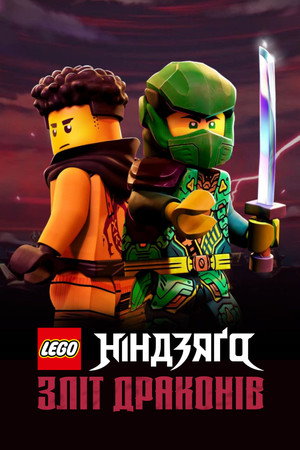 LEGO Ninjago - Sárkányok birodalma poszter