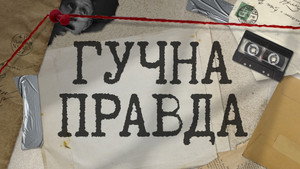 Тиха Нава kép