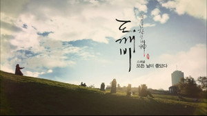 Goblin: Dokkaebi Speciális epizódok Ep.1 1. epizód