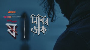 ষ 1. évad Ep.4 4. epizód