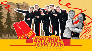 Кадетство kép
