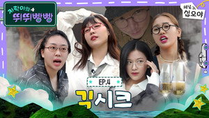 지락이의 뛰뛰빵빵 1. évad Ep.4 4. epizód