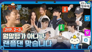 출장 십오야 2. évad Ep.77 77. epizód