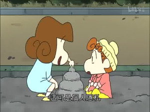 クレヨンしんちゃん 5. évad Ep.4 4. epizód
