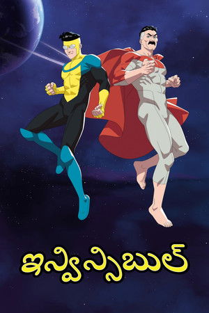 LEGYŐZHETETLEN poszter