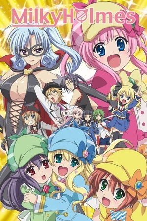 探偵オペラ ミルキィホームズ poszter