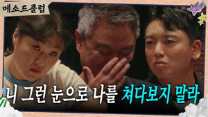 메소드 클럽 1. évad Ep.4 4. epizód