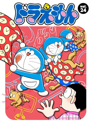 ドラえもん 24. évad (2002-01-11) poszter