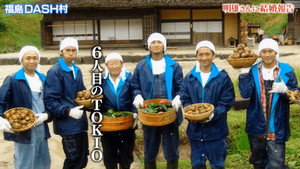 ザ!鉄腕!DASH!! kép