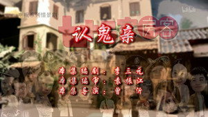 七十二家房客 11. évad Ep.23 23. epizód