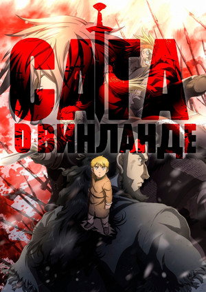 Vinland Saga poszter
