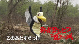 勇者ヨシヒコと魔王の城 1. évad Ep.4 4. epizód