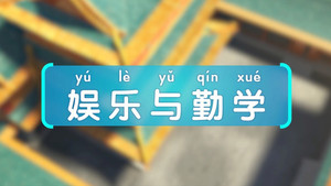 斑马百科MINI百科 3. évad Ep.4 4. epizód