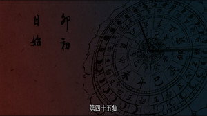 长安十二时辰 1. évad Ep.45 45. epizód