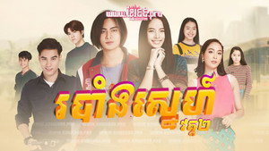 วาสนารัก kép