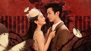 栩栩如昇 kép
