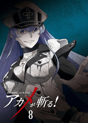 アカメが斬る！ poszter