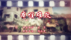 七十二家房客 15. évad Ep.45 45. epizód