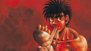 はじめの一歩 kép