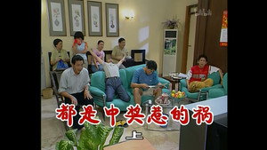 外来媳妇本地郎 1. évad Ep.201 201. epizód