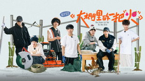 种地吧 3. évad Ep.44 44. epizód