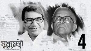 মুখ্যমন্ত্রী 1. évad Ep.4 4. epizód