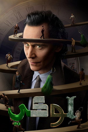 Loki poszter