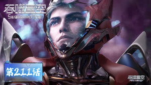 吞噬星空 1. évad Ep.211 211. epizód