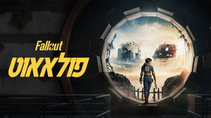 Fallout kép