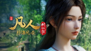 凡人修仙传 8. évad Ep.21 21. epizód