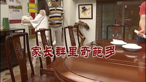 外来媳妇本地郎 7. évad Ep.2996 2996. epizód