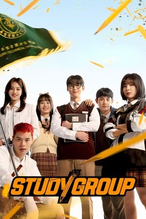 스터디그룹 poszter