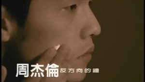 周杰伦 1. évad Ep.10 10. epizód
