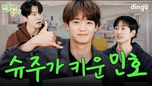 이쪽으로 올래 2. évad Ep.6 6. epizód