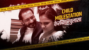 Crime Patrol Dial 100 1. évad Ep.51 51. epizód
