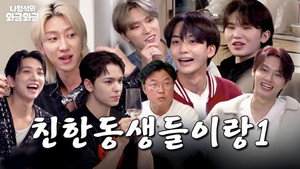 나영석의 와글와글 1. évad Ep.1 1. epizód