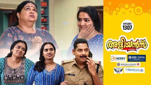 അളിയൻമ്പ് 1. évad Ep.1307 1307. epizód