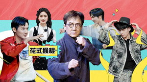无限超越班 Speciális epizódok Ep.8 8. epizód