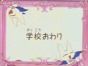 こどものおもちゃ 1. évad Ep.32 32. epizód