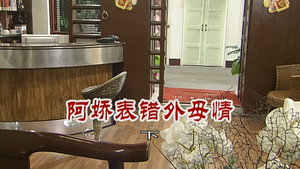 外来媳妇本地郎 6. évad Ep.2641 2641. epizód