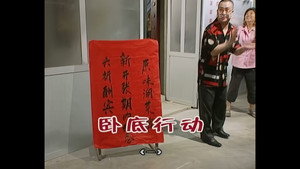 外来媳妇本地郎 3. évad Ep.679 679. epizód