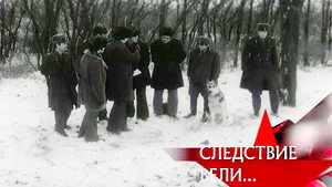 Следствие вели... 7. évad Ep.10 10. epizód