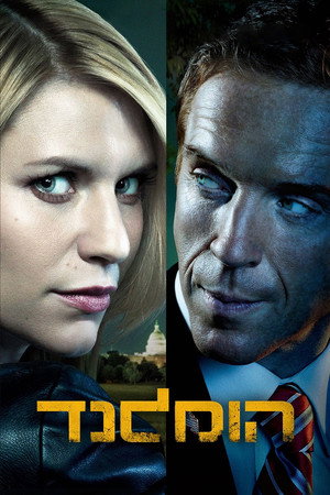 Homeland: A belső ellenség poszter