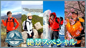 そこに山があるから 4. évad Ep.13 13. epizód