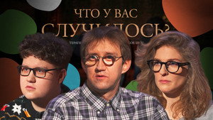 ЧУВС 1. évad Ep.51 51. epizód