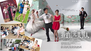我的完美男人 kép